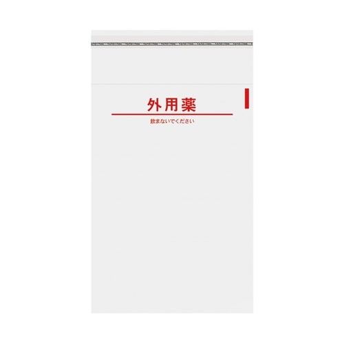 透明薬袋 外用薬 フタ付 A6サイズ 1