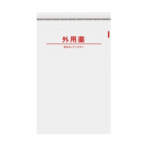 透明薬袋 外用薬 フタ付 A5サイズ 1