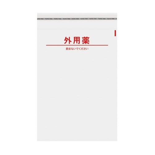 透明薬袋 外用薬 フタ付 B5サイズ 1