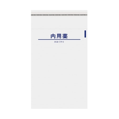 透明薬袋 内用薬 フタ付 A6サイズ 1