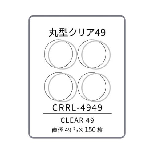 RetRoll専用ラベルプリンターリフィ
