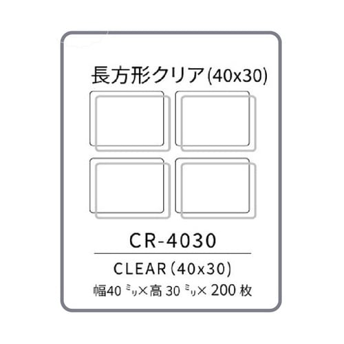 RetRoll専用ラベルプリンターリフィ