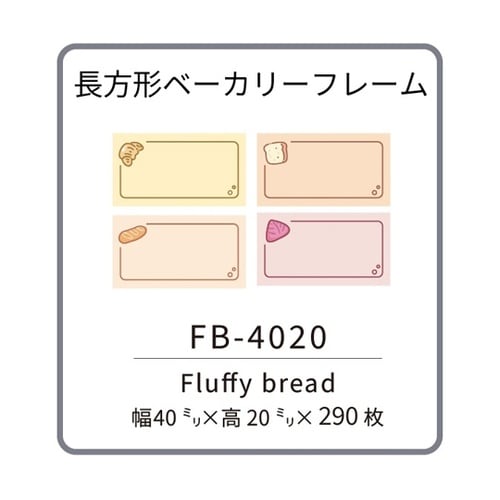 RetRoll専用ラベルプリンターリフィ