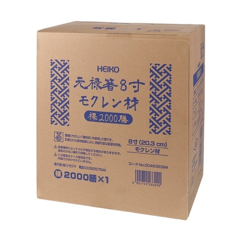 モクレン元禄箸 植林材 裸2000膳 1