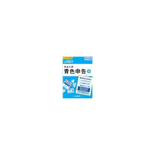 やよいの青色申告26 通常版 POSAカ