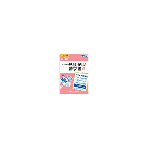 やよいの見積納品請求書 通常版 POSA
