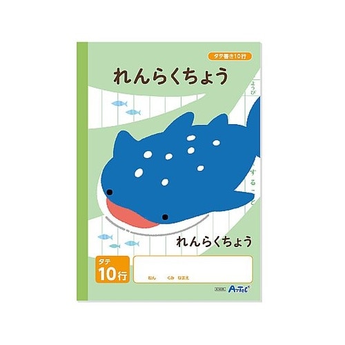 連絡帳 縦書き 10行(B5)30枚 7