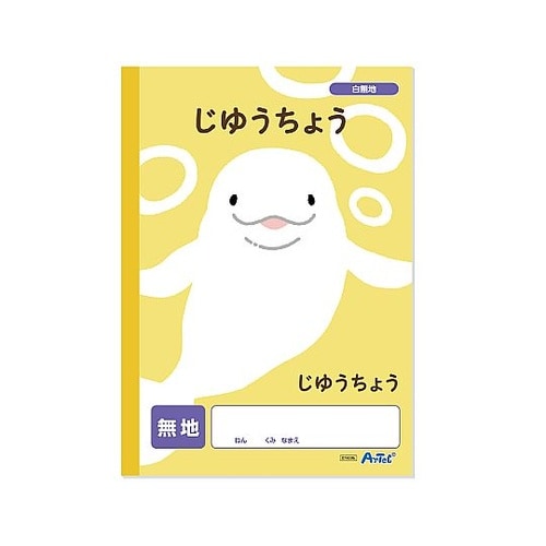 自由帳 無地(B5)30枚 74696