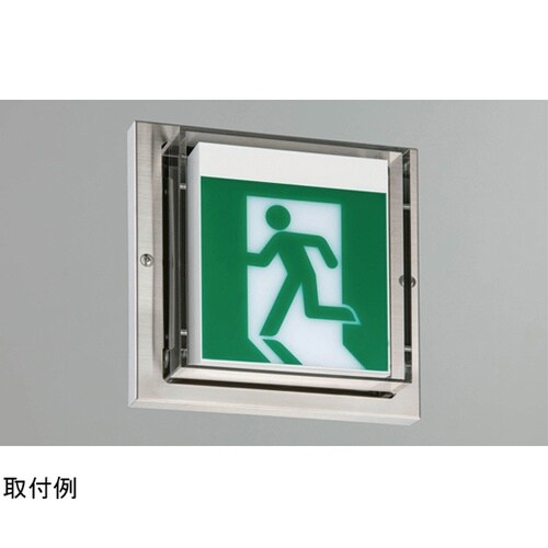 防湿防雨壁直付片面誘導灯 FBK−207