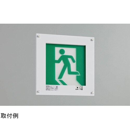 防雨形壁埋込片面誘導灯 FBK−4276