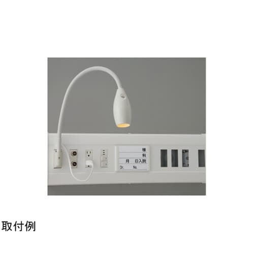 LED器具ベッド灯 LEDA−21001