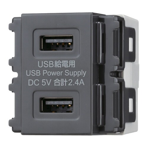 グレーUSB給電用コンセント NDG87