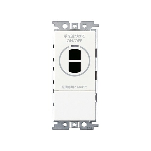 タッチレス非接触スイッチ WDG3821