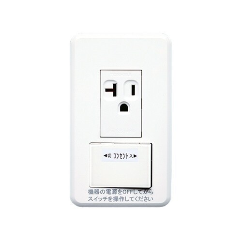 エアコン用スイッチ付コンセント WDGS