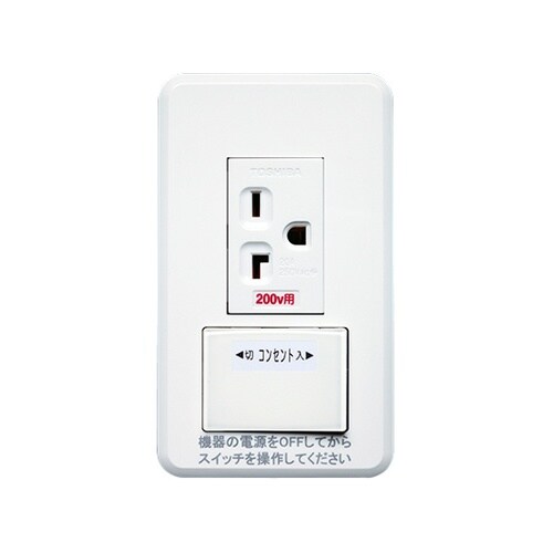 エアコン用スイッチ付コンセント WDGS