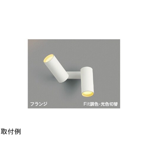 LED可動ブラケット AB51695