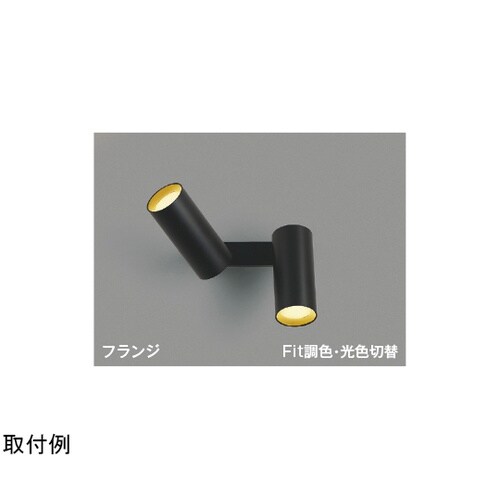 LED可動ブラケット AB51700