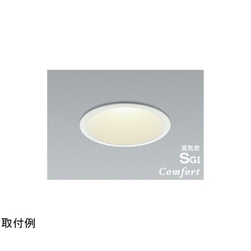 高気密SGILダウンライト AD1010