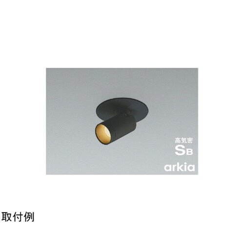 高気密SBダウンスポット AD1178B
