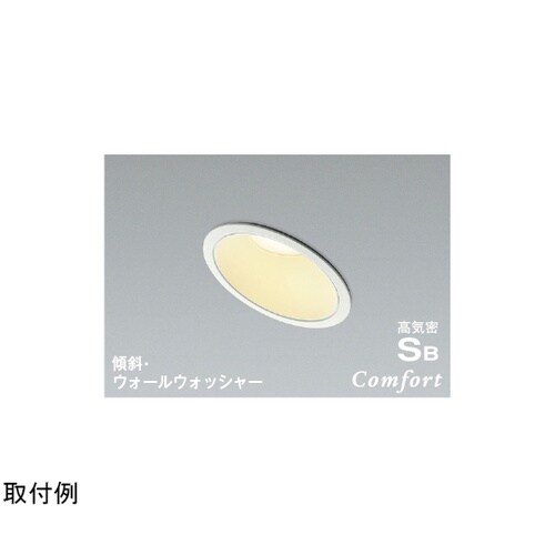 LED高気密SBダウンライト AD122
