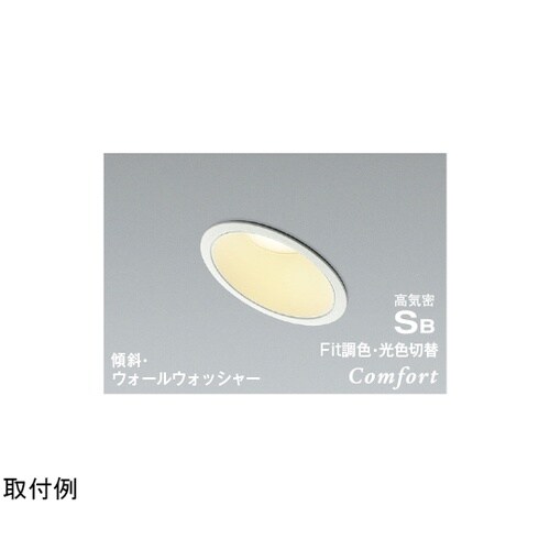 LED高気密SBダウンライト AD123
