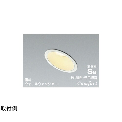 LED高気密SBダウンライト AD123