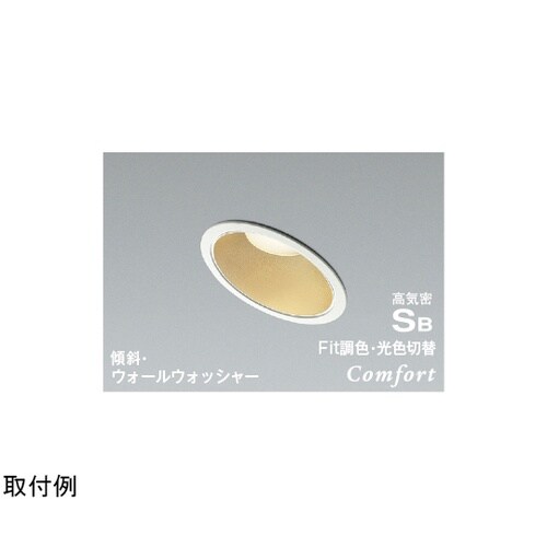 LED高気密SBダウンライト AD123