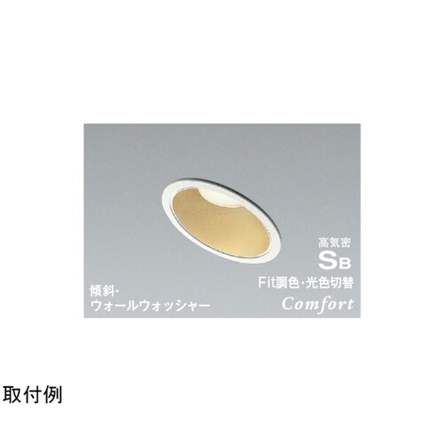 LED高気密SBダウンライト AD123