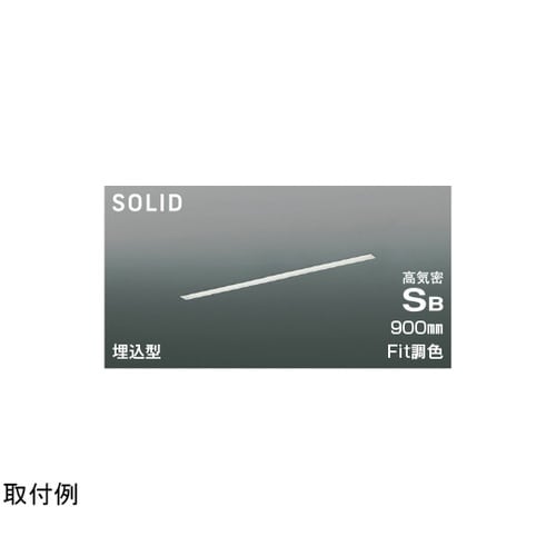 LED高気密SBベースライト AD547