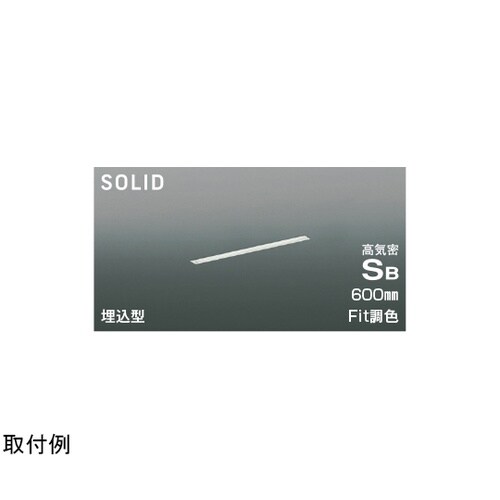 LED高気密SBベースライト AD547