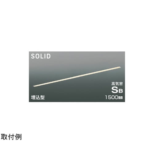 LED高気密SBベースライト AD547
