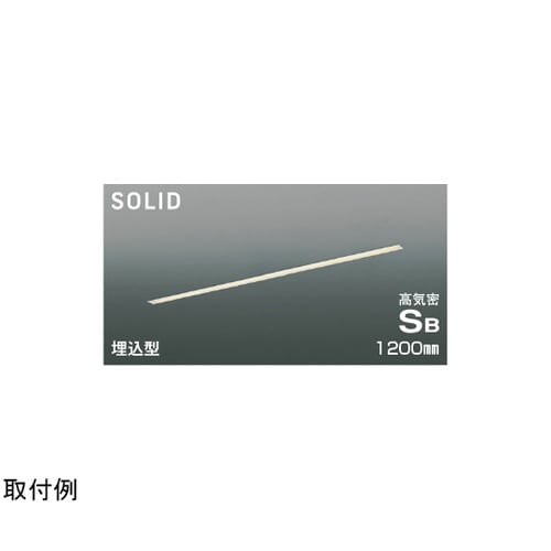 LED高気密SBベースライト AD547