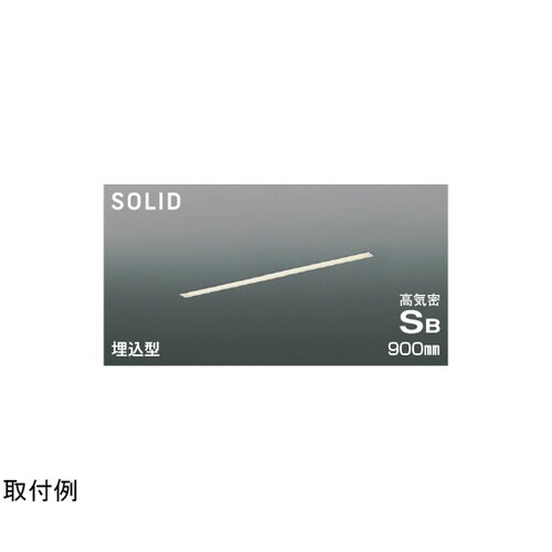 LED高気密SBベースライト AD547