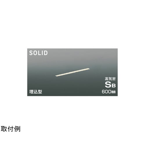 LED高気密SBベースライト AD547