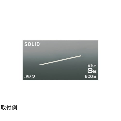 LED高気密SBベースライト AD547