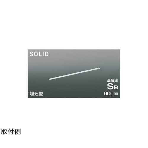 LED高気密SBベースライト AD547