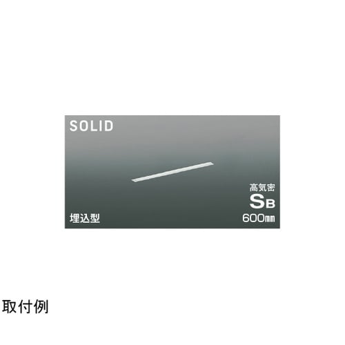 LED高気密SBベースライト AD547