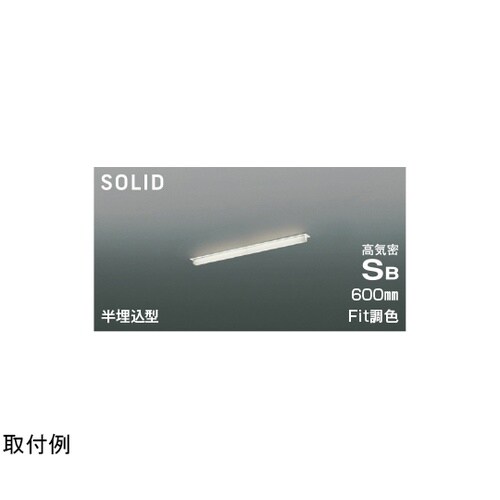 LED高気密SBベースライト AD547