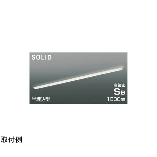 LED高気密SBベースライト AD547