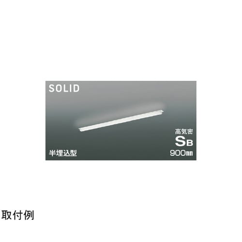 LED高気密SBベースライト AD547