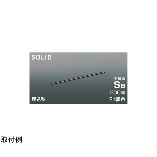 LED高気密SBベースライト AD547