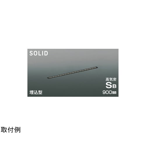 LED高気密SBベースライト AD547
