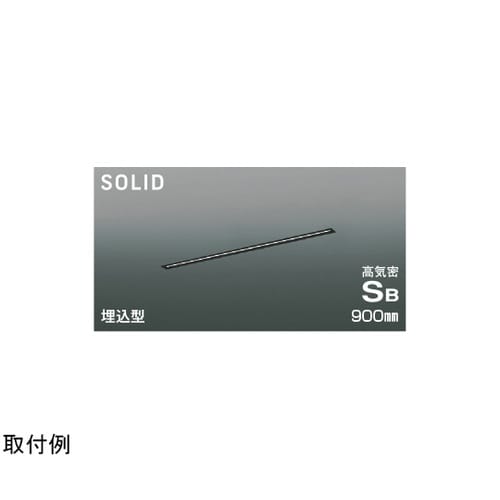 LED高気密SBベースライト AD547