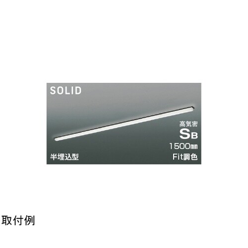 LED高気密SBベースライト AD547