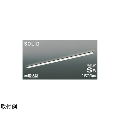 LED高気密SBベースライト AD547