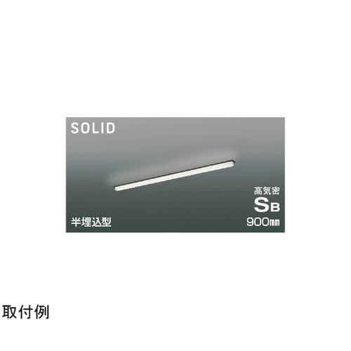 LED高気密SBベースライト AD547