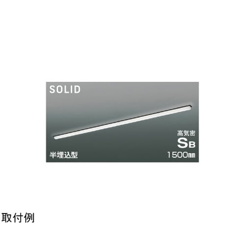 LED高気密SBベースライト AD547