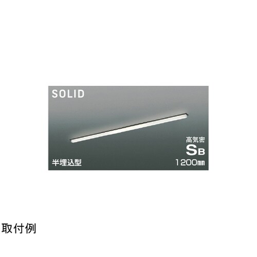 LED高気密SBベースライト AD547