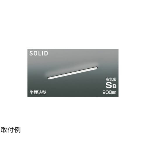 LED高気密SBベースライト AD547