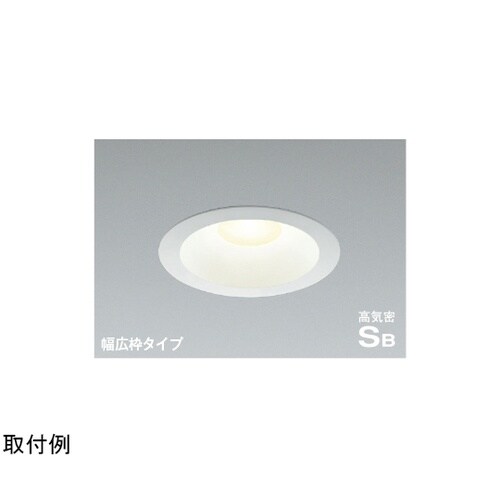 LED高気密SBダウンライト AD720
